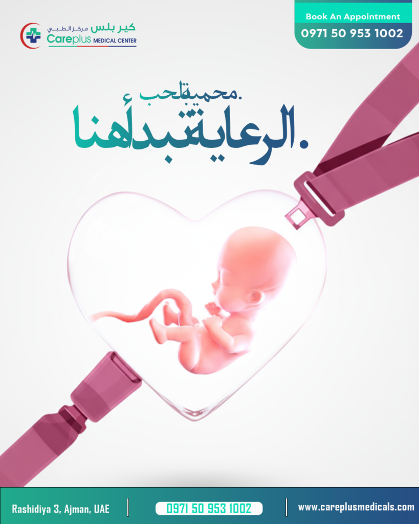 Malayali gynecologist in ajman